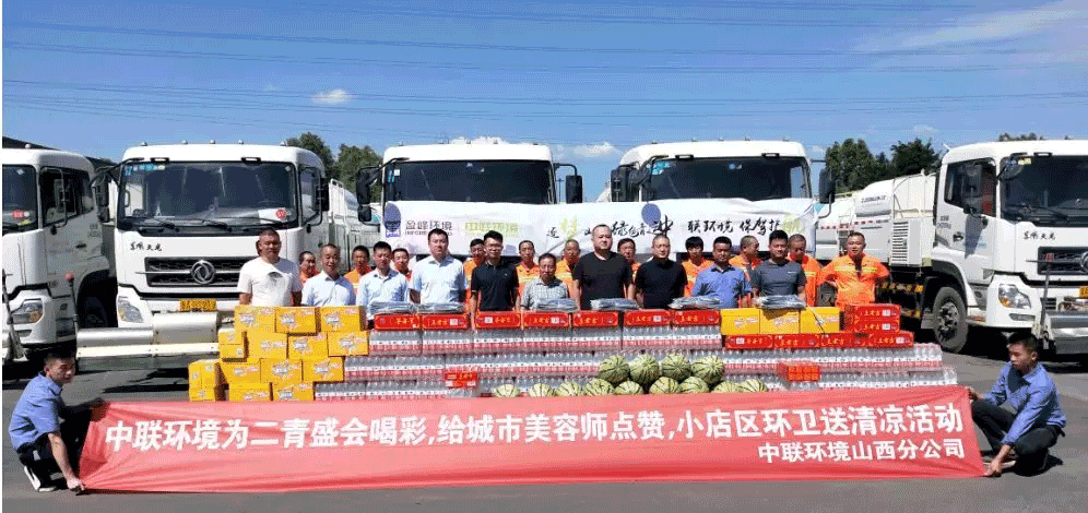 助力国家第二届青年运动会，BB贝博艾弗森环境在行动！