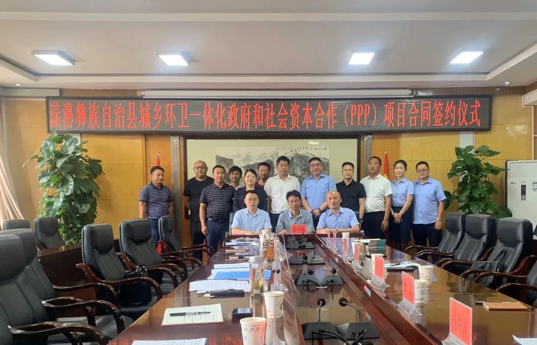 BB贝博艾弗森环境大理漾濞县城乡环卫一体化项目正式签约!