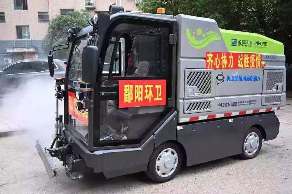 人民日报报道：BB贝博艾弗森环境消毒机器人上阵江西鄱阳疫情防控一线